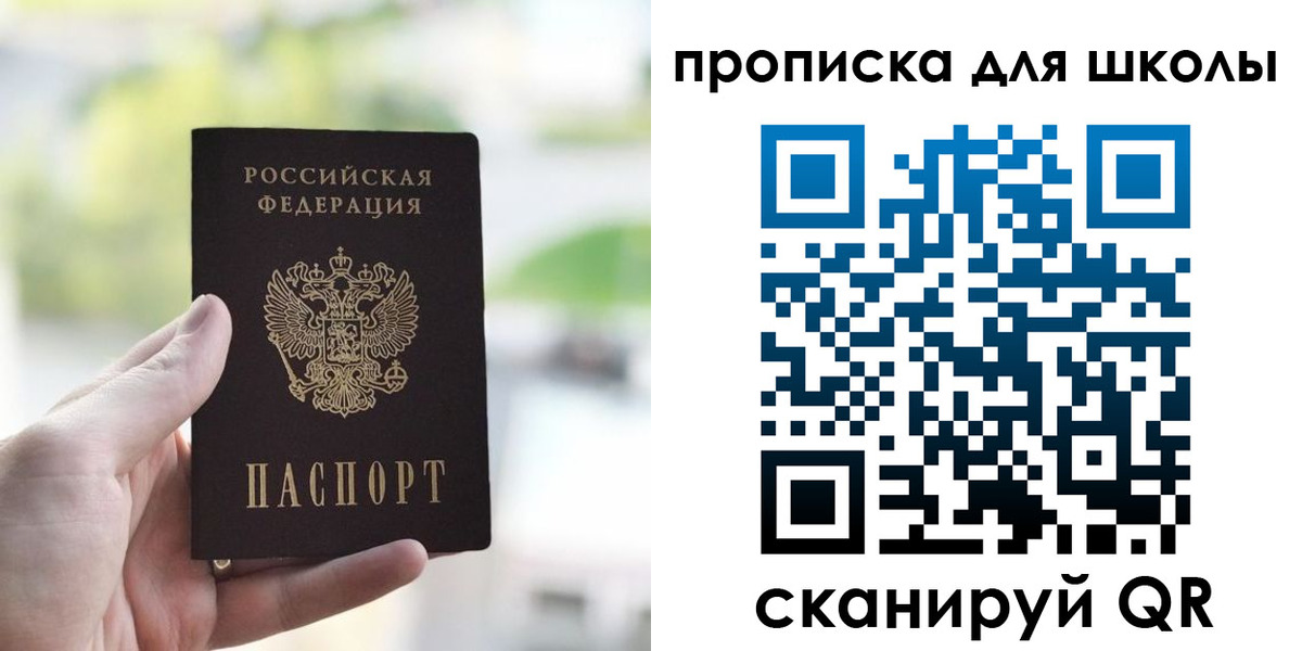 временная регистрация 2025 в Лесном