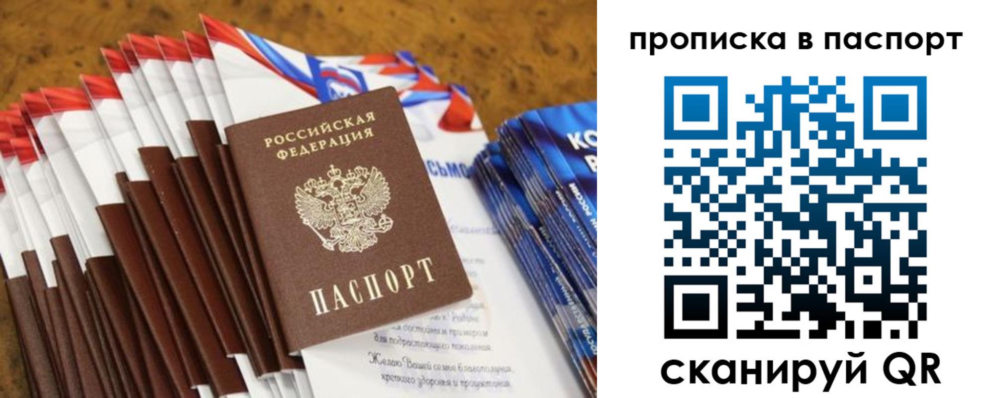 прописка для военкомата в Лесном