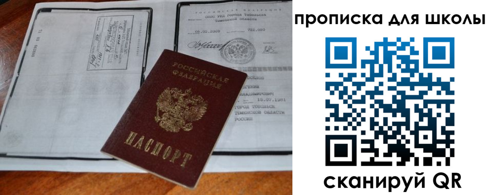 временная регистрация поиск в Лесном