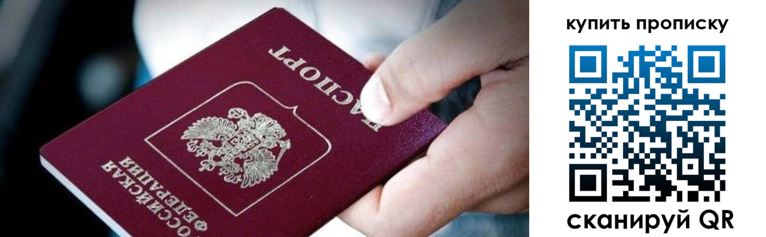 прописка поиск в Лесном
