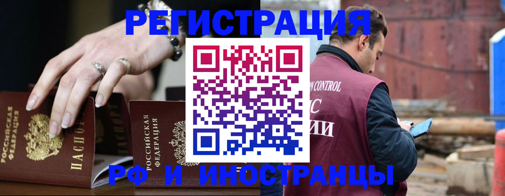 временная прописка в Лесном