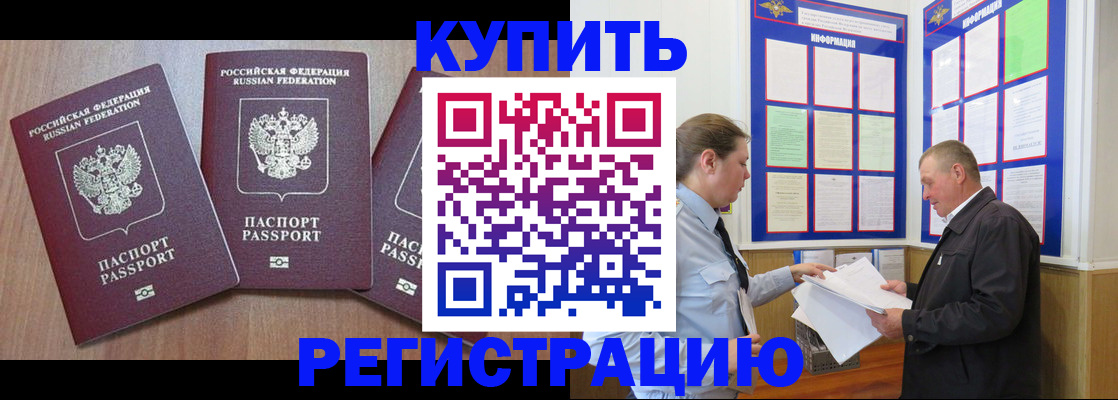 прописка регистрация в Лесном